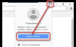 Как перенести закладки из Google Chrome в Google Chrome Перенос паролей chrome другой компьютер