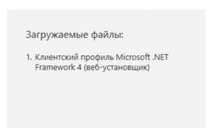 Что такое Microsoft.NET Framework